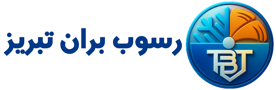 رسوب بران تبریز